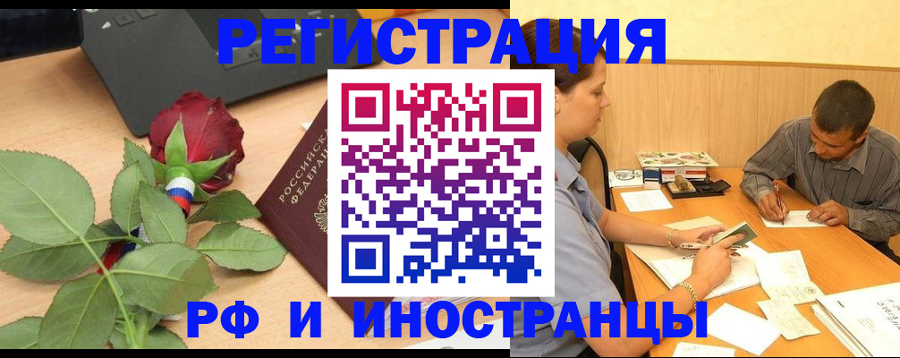 прописка для школы в Выксе