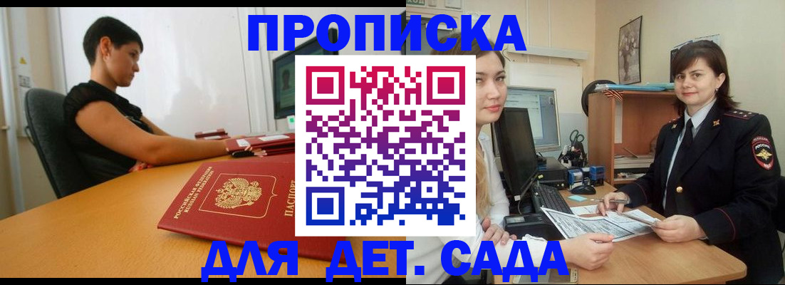 прописка в квартире в Выксе