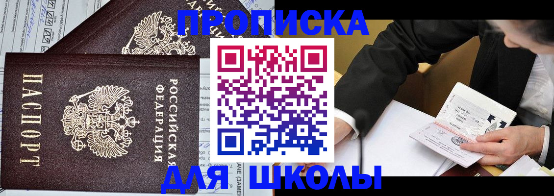 прописка паспорт в Выксе