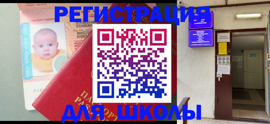 где прописаться в Выксе