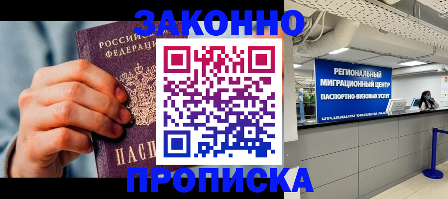 временная регистрация поиск в Выксе