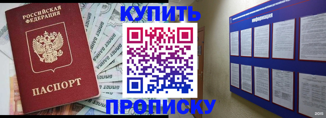 прописка штамп в Выксе